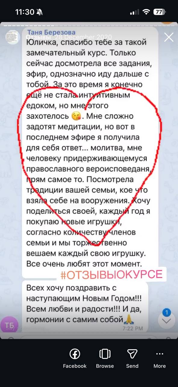 Отзыв Таня Березова 1